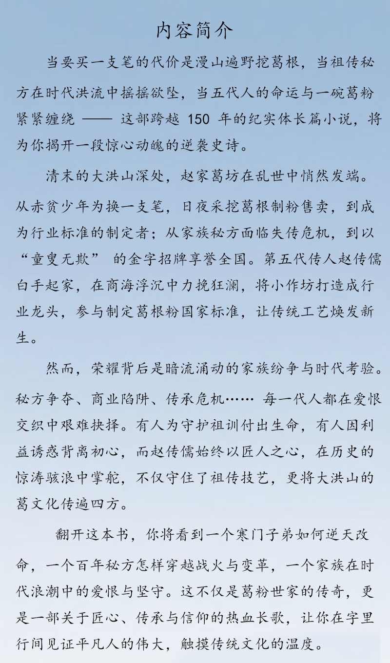 趙家葛坊簡介，原文件 - 副本.jpg