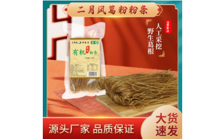 冬日藏珍，夏日嘗鮮：這碗有機(jī)野生葛根粉條，過敏體質(zhì)也能安心享用