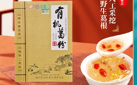 炎帝故里的姑娘出嫁時(shí)，為什么嫁妝里會野生葛根粉呢 