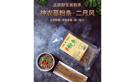純葛粉粉條這樣做超級好吃，你不會還不知道吧