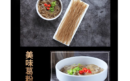無(wú)敏食光，一碗解饞 —— 二月風(fēng)有機(jī)葛根粉粉條的雙味暖心吃法